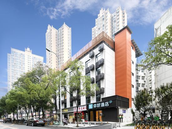 你好酒店(武汉理工大学文治街地铁站店)图片