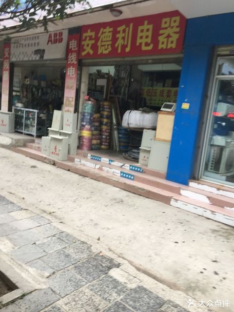 小熊電器專賣店