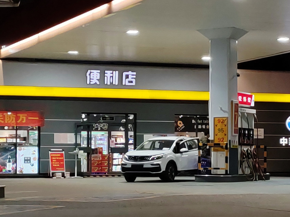 中石油加油站便利店