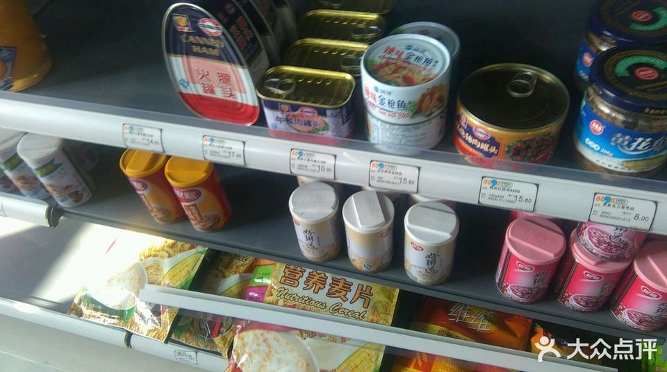 8090便利店(恒大名都店)图片