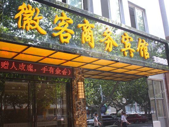 【合肥二中附近宾馆】地址,电话,路线,周边设施_360地图