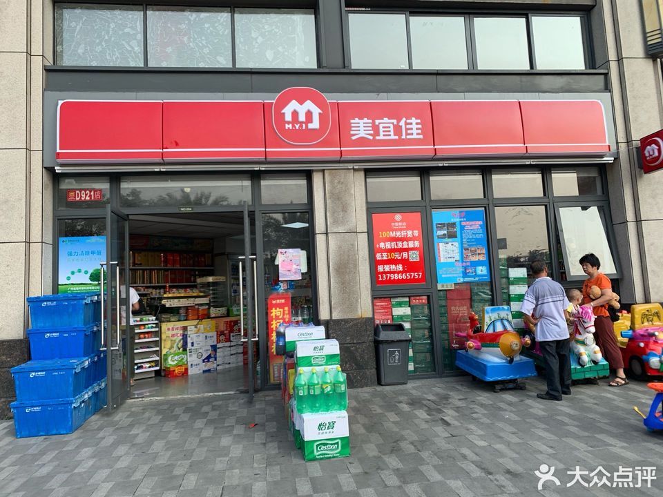 美宜佳(陈村花湾城店)图片
