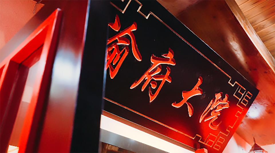 渝府大院重庆老火锅(杜桥店)图片