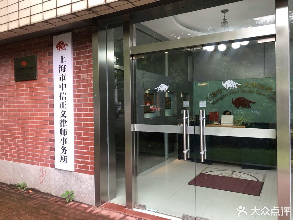 上海市松江区律师事务所(上海市松江区绿化和市容管理局)