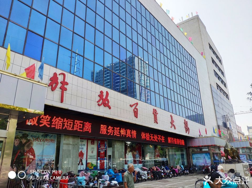 解放百货大楼地址(位置,怎么去,怎么走,在哪,在哪里,在哪儿):太原市
