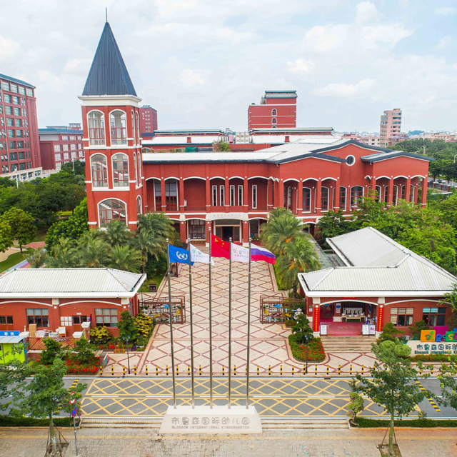 布鲁森国际幼儿园图片