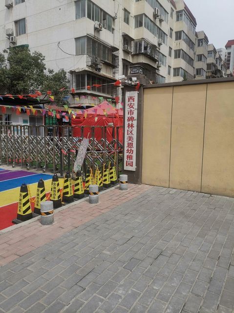 西安西北大学幼儿园