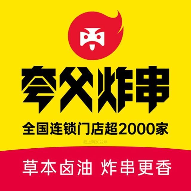 夸父炸串(运城万达广场店)图片