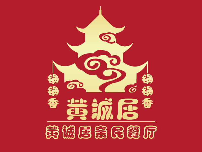 黄诚居亲民餐厅(正阳路店)图片