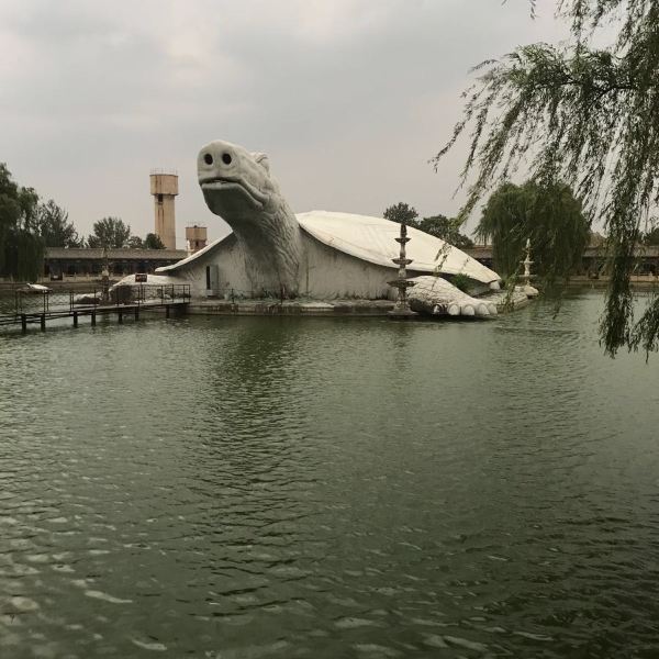 东方巨龟苑