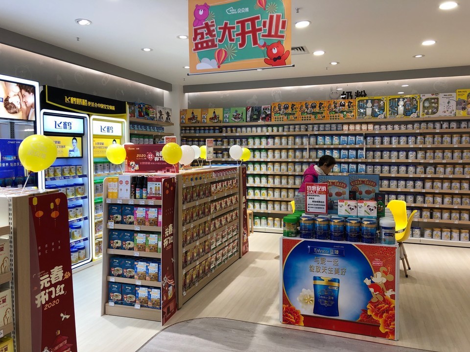 贝贝熊孕婴童连锁(万达广场店)图片