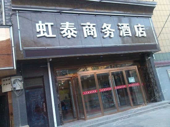 在哪兒):渭南市合陽縣祥和路北段一號(近東合路)電話:天虹商務酒店