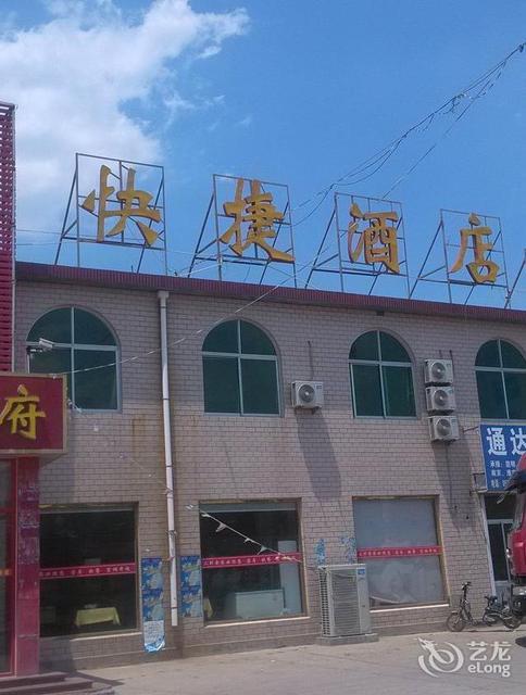 莱阳龙门大酒店