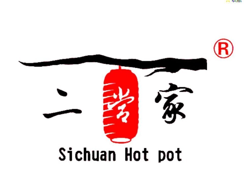 二当家砂锅串串(巨一广场店)图片
