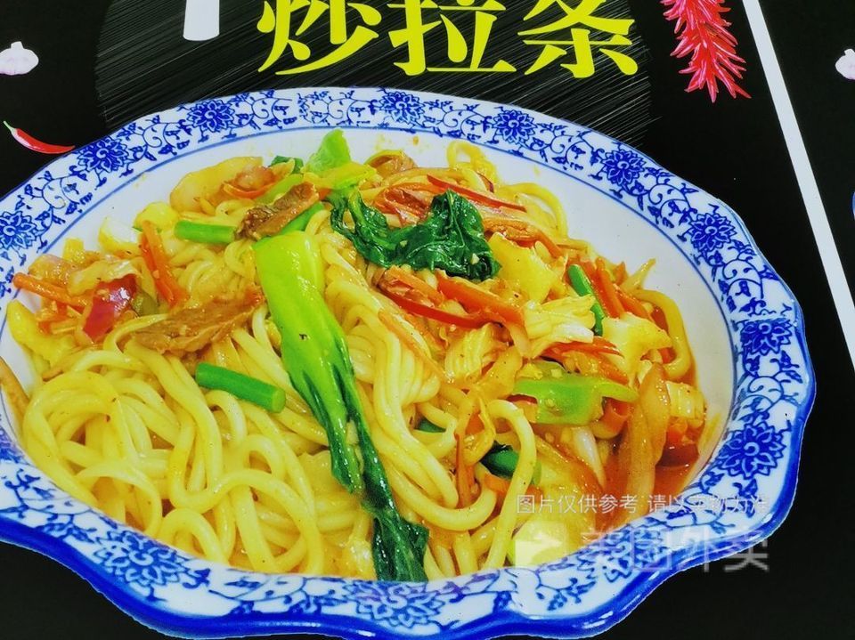 【中国兰州牛肉拉面(林州店)】中国兰州牛肉拉面(林州店)电话_中国