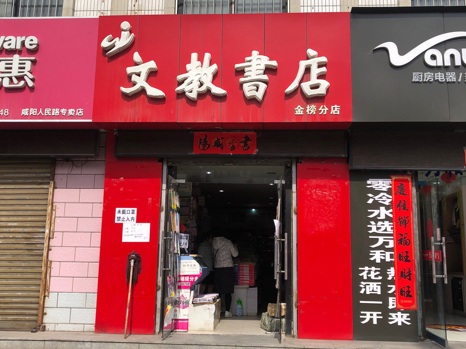 七彩桥书店