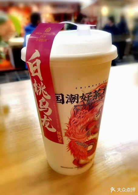 白桃乌龙鲜奶茶图片