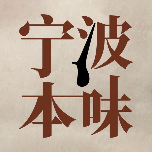 娘舅大石头图片