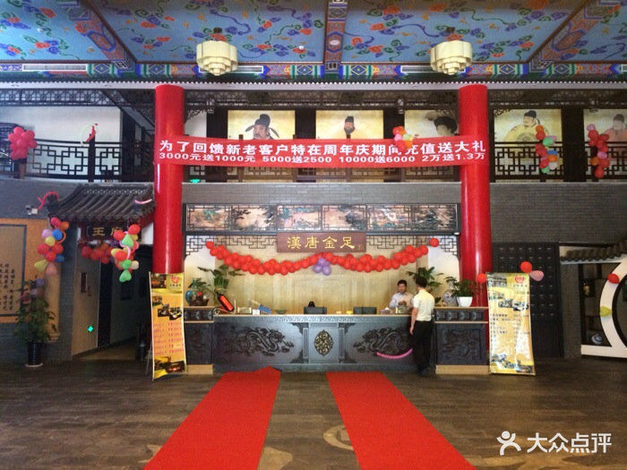 汉唐金足旗舰店图片