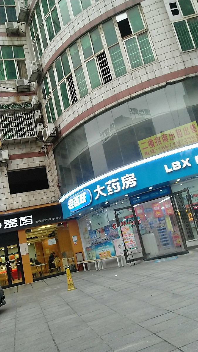 老百姓大药房总部