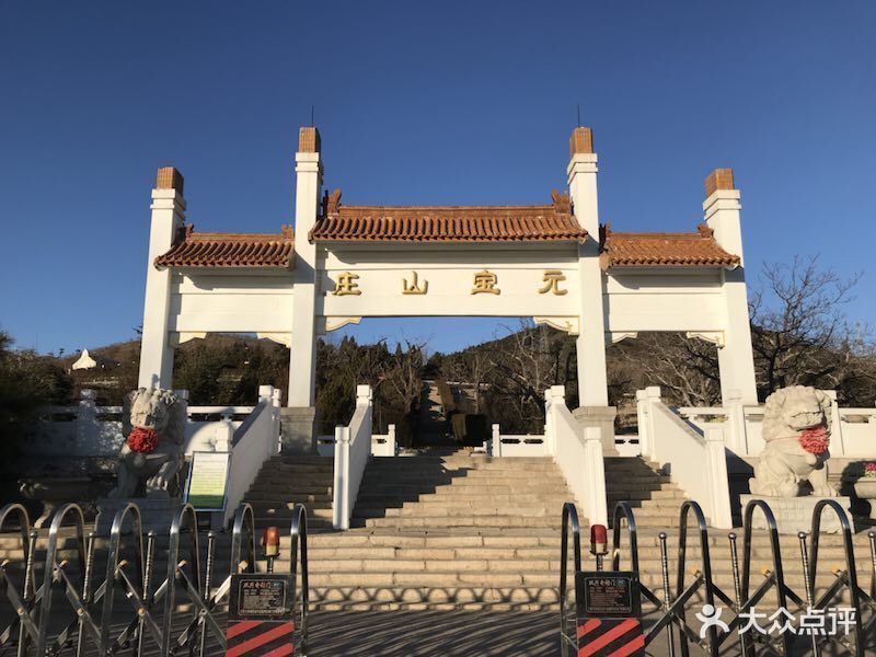 元宝山庄图片