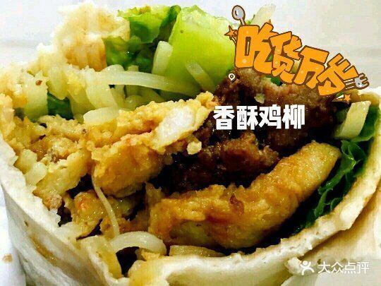 招牌香酥鸡柳卷饼图片