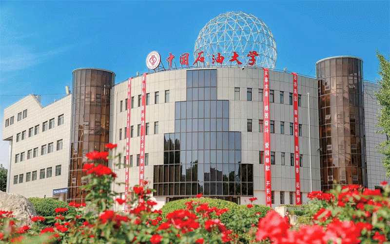 中国石油大学北京风景图片