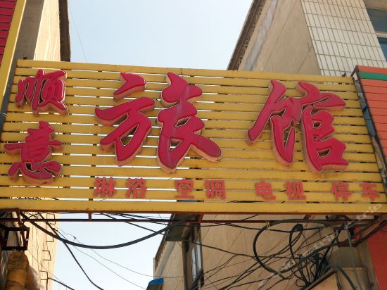 顺心捷达快运