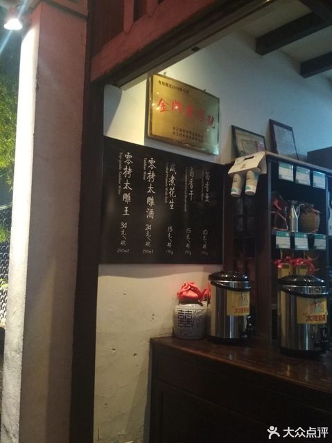 魯迅故里咸亨酒店