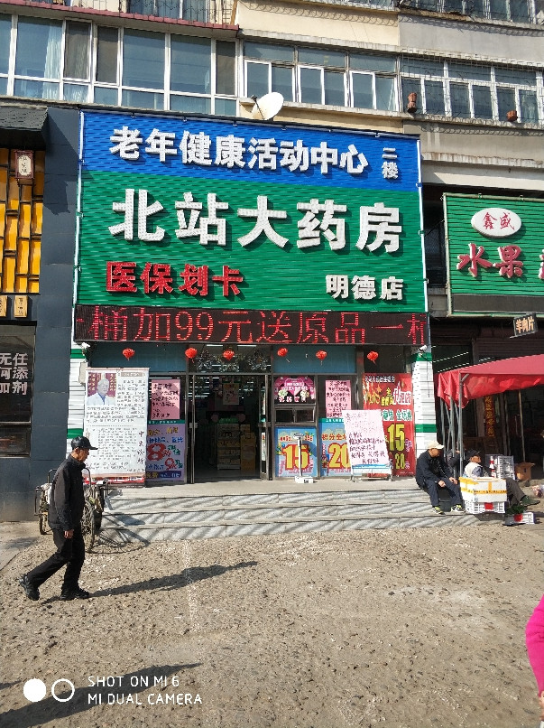 大藥房(高灣店)地址(位置,怎麼去,怎麼走,在哪,在哪裡,在哪兒):撫順市