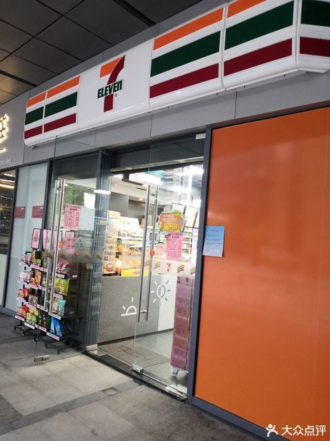 便利店711
