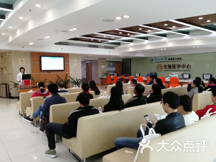 中山三院康复医学科生殖医学中心大堂图片