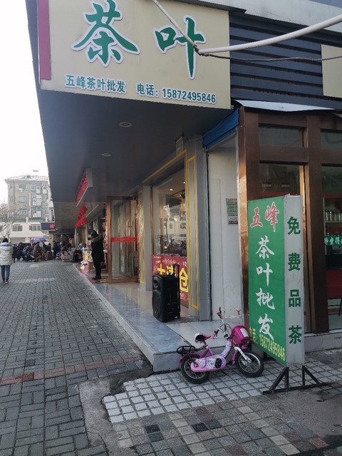 全國茶葉批發市場大全