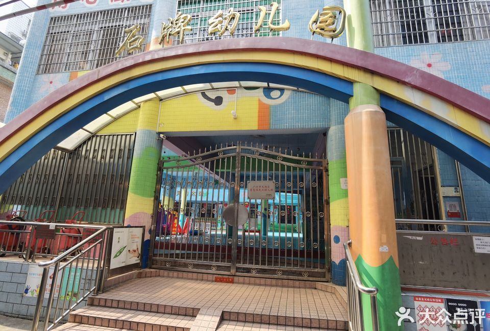 中海国际附近幼儿园