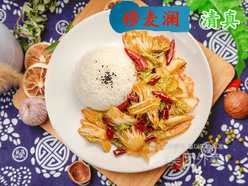 酸辣白菜盖浇饭图片