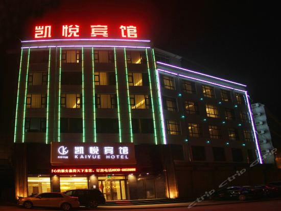 凯悦宾馆地址(位置,怎么去,怎么走,在哪,在哪里,在哪儿):陇南市西和县