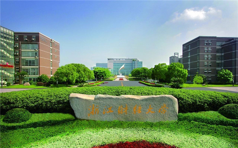 浙江财经大学(文华校区)图片