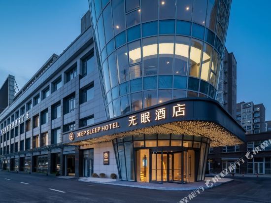 无眠酒店(徐州高铁站梦之车新能源汽车广场店)图片