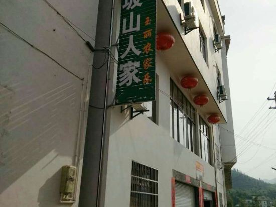 在哪,在哪里,在哪儿):黄山市歙县杞梓里镇坡山村2组歙县水墨山川农家