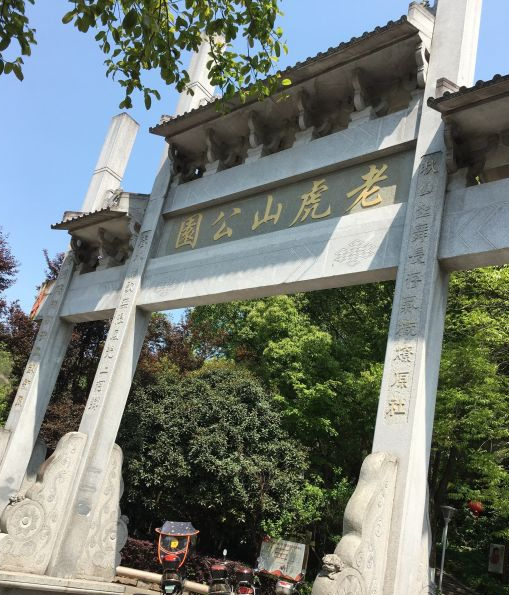 谢岗湖南街老虎山图片