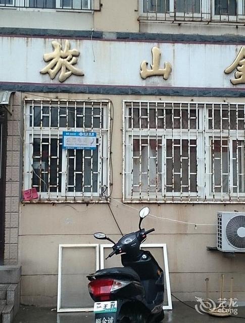 怎么去,怎么走,在哪,在哪里,在哪儿):青岛市即墨区问海路金山鸿宾馆