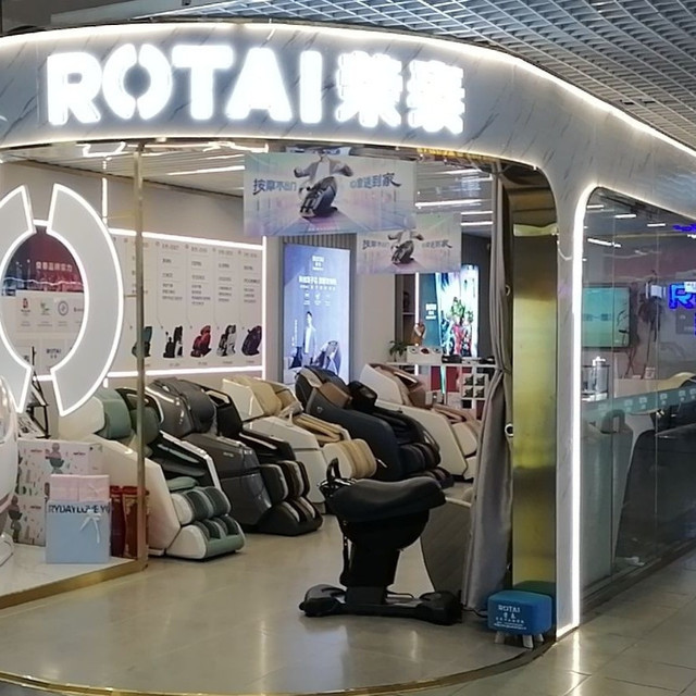 荣泰按摩椅图片