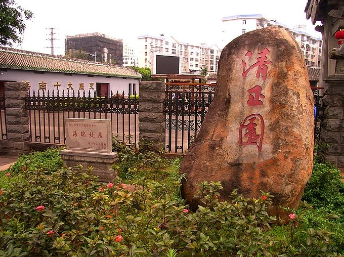 海瑞祖居图片