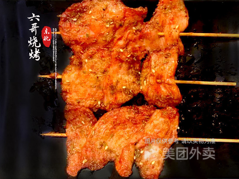 炭烤里脊肉图片