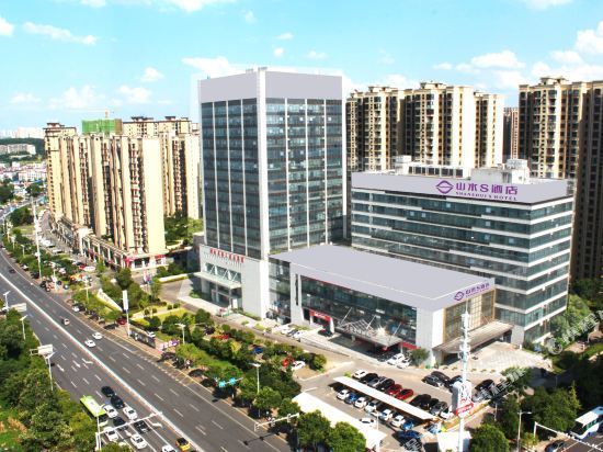 山水s酒店(长沙轻盐阳光店)图片