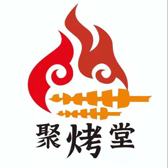 光头强卖烧烤