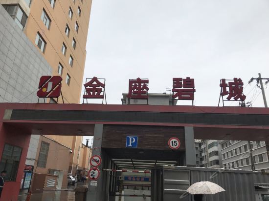 西宁梦亚家庭式公寓图片