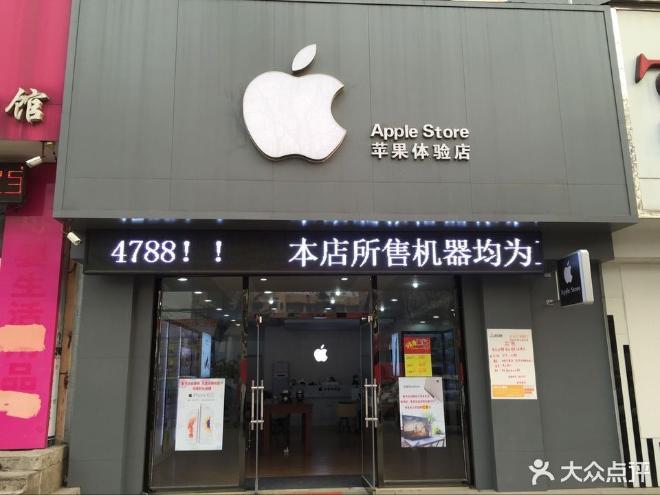 苹果批发店名字大全