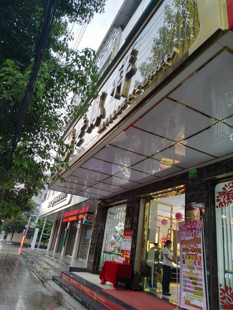 老凤祥首饰店位置(老凤祥金店地址查询)