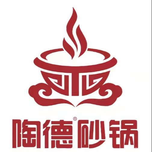 陶德砂锅居(遂宁一店)图片